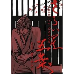 ���炢���ܗt 7 (IKKI COMIX)