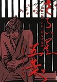 ���炢���ܗt 7 (IKKI COMIX)