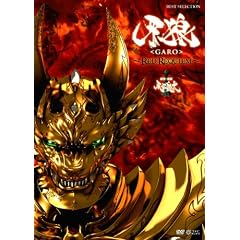 ��T��GARO��~RED REQUIEM~ [DVD]