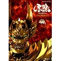 ��T��GARO��~RED REQUIEM~ [DVD]