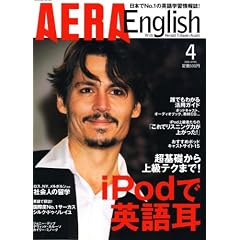 AERA English (�A�G���E�C���O���b�V��) 2008�N 04���� [�G��]