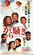 ���瑛��(�����X�[�p�[��) [VHS]