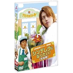 �V���f�����ɂȂ肽��! ���S�� [DVD]