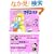 まいっちんぐマチコ先生ピンクボックス