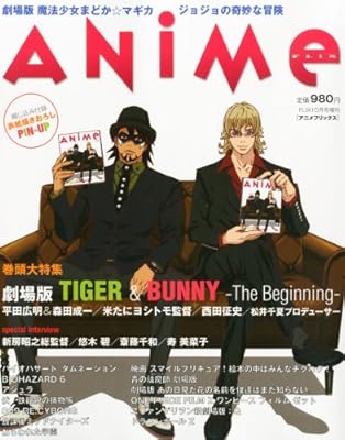  FLIX10月号増刊 Anime-FLIX[アニメフリックス]