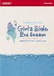 �Ƃ��߂��������A�� Girl's Side 2nd Season �����K�C�h�R���v���[�g�G�f�B�V���� (KONAMI OFFICIAL BOOKS)