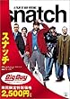 �X�i�b�` [DVD]