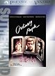 ���ʂ̐l�X [DVD]