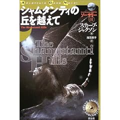 �V�����^���e�B�̋u���z���� (Adventure game novel�\�\�[�T���[)
