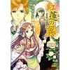 �g�@�̗� ~����U�����K�N�̉��q~ (B�fs�]LOG����)
