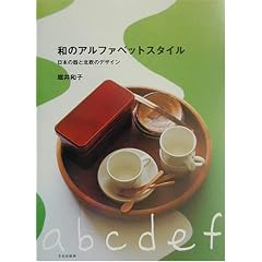 �a�̃A���t�@�x�b�g�X�^�C���\���{�̊�Ɩk���̃f�U�C��