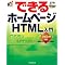 XHTML(HTML)��CSS�����ɖ𗧂���
