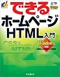 �ł���z�[���y�[�WHTML���� Windows�Ή� (�ł���V���[�Y)