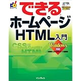 �ł���z�[���y�[�WHTML���� Windows�Ή� (�ł���V���[�Y)���� �a�l�ɂ��