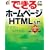 �ł���z�[���y�[�WHTML���� Windows�Ή� (�ł���V���[�Y)