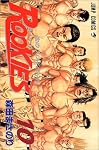 ROOKIES (10) (ジャンプ・コミックス)