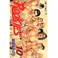 ROOKIES 10 (�W�����v�E�R�~�b�N�X)