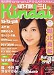 Kindai (�L���_�C) 2006�N 11���� [�G��]