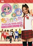 [DVD]平野綾 もえがく★5 スペシャルDVD-BOX ~アーヤお姉さんと一緒にレッスン!~