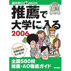 ���E�ő�w�ɓ���\�i�w (2006) (�T���������b�N)