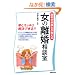 �r�����ٌ�m�������鏗�̗������k���\�q�ǂ��E�����E�N�������E�ʂꂽ��̕�炵�c�����X�b�L������