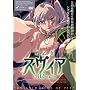 �퉳���X���B�A~Vol.02 ���y���~ [DVD]