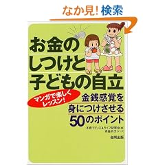 �����̂����Ǝq�ǂ��̎����\���K���o��g�ɂ�������50�̃|�C���g
