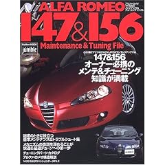 �A���t�@�E�����I147&156�����e�i���X&�`���[�j���O�t�@�C�� (Gakken mook�\�I�[�g�W�����u��)