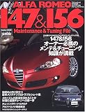 �A���t�@�E�����I147&156�����e�i���X&�`���[�j���O�t�@�C�� (Gakken mook�\�I�[�g�W�����u��)