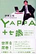 YAPPA �\����