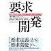 System Engineering