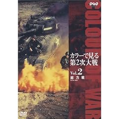 �J���[�Ō����2����� Vol.2 ���͐� [DVD]