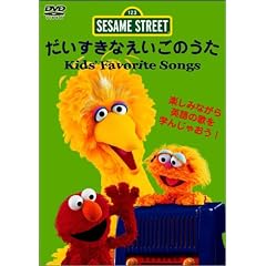 �Z�T�~�X�g���[�g:���������Ȃ������̂��� Kid's Favorite Songs [DVD]