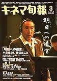 [Book] キネマ旬報 2008年 3/1号 [雑誌]