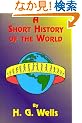 A Short History of the World