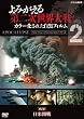 ��݂������񎟐��E���~�J���[�����ꂽ�����t�B����~ ��2�� [DVD]