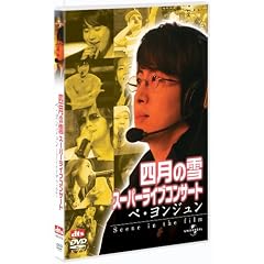 �l���̐�X�[�p�[���C�u�R���T�[�g �y�E�����W���� -Scene in the film- [DVD]