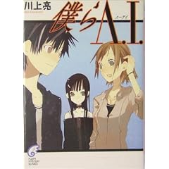 �l��A.I. (�x�m���~�X�e���[����)