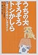 �����̌�(�R)���낻��g�V������\�V���Ƃ̕�炵���K�C�h