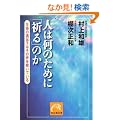 �l�͉��̂��߂Ɂu�F��v�̂��@�����̈�`�q�͂��̐��𒮂��Ă��� (�˓`�Љ�������)