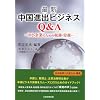 �ŐV �����i�o�r�W�l�XQ&A ������Ƃ̂��߂̐Ŗ��E�J��