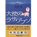 犬の本 vol.10