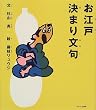 ���]�ˌ��܂蕶��