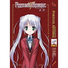 FORTUNE ARTERIAL ���� (�n�[���F�X�g�m�x���Y)