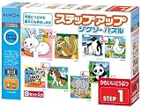  ステップアップジグソーパズル かわいいどうぶつ