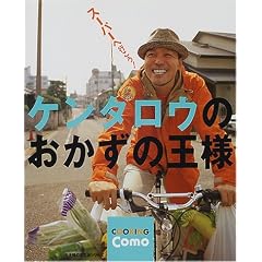 �P���^���E�̂������̉��l�\�X�[�p�[�֍s����! (��w�̗F�����V���[�Y�\Cooking Como)
