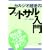 �Z���W�I�z��̃t�b�g�T������ (FOOTBALL NIPPON BOOKS)