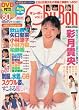 Chu-Boh vol.3 (�C���Ѓ��b�N 32)