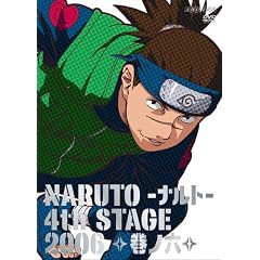 NARUTO -�i���g- 4th STAGE 2006 ���m�Z [DVD]