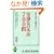 �m��Ȃ��ƒp�������펯�ȓ��{��700��\���Ȃ��̓��{��`�F�b�N�ƁA���t�̓A�b�v�������ɂł���{ (KAWADE���V��)